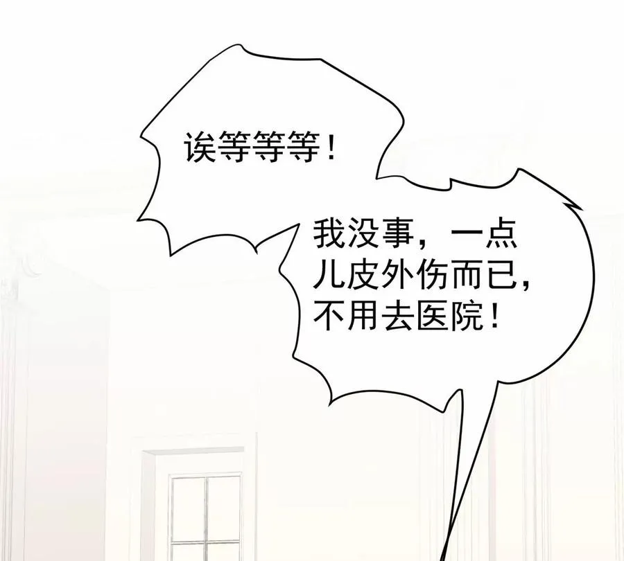 67 薄总又来救我啦 第68页