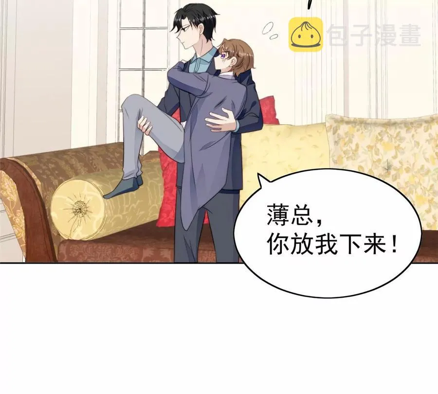67 薄总又来救我啦 第69页
