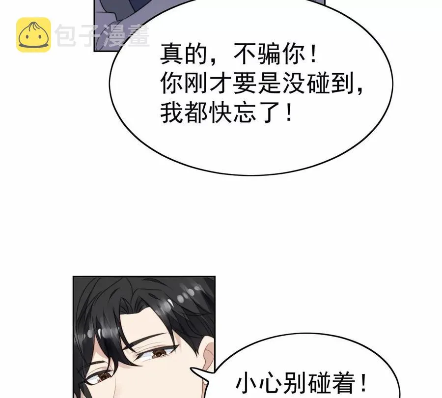 67 薄总又来救我啦 第72页
