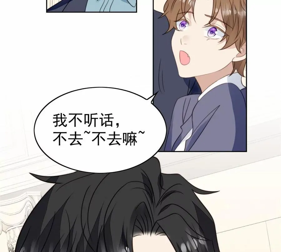 67 薄总又来救我啦 第74页