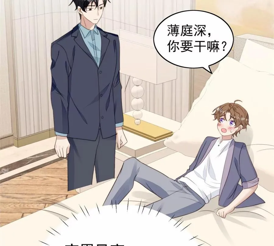 67 薄总又来救我啦 第81页