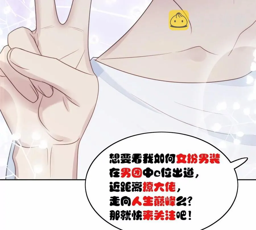 67 薄总又来救我啦 第84页