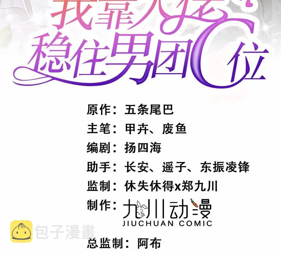68 薄总的秘密情人 第2页
