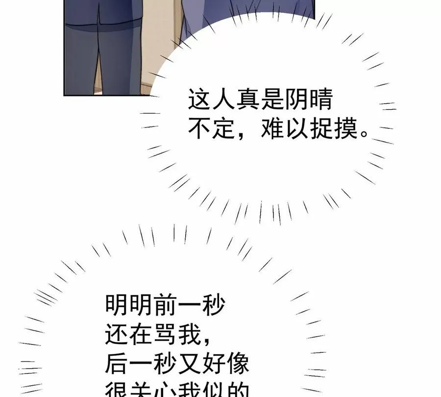 68 薄总的秘密情人 第8页