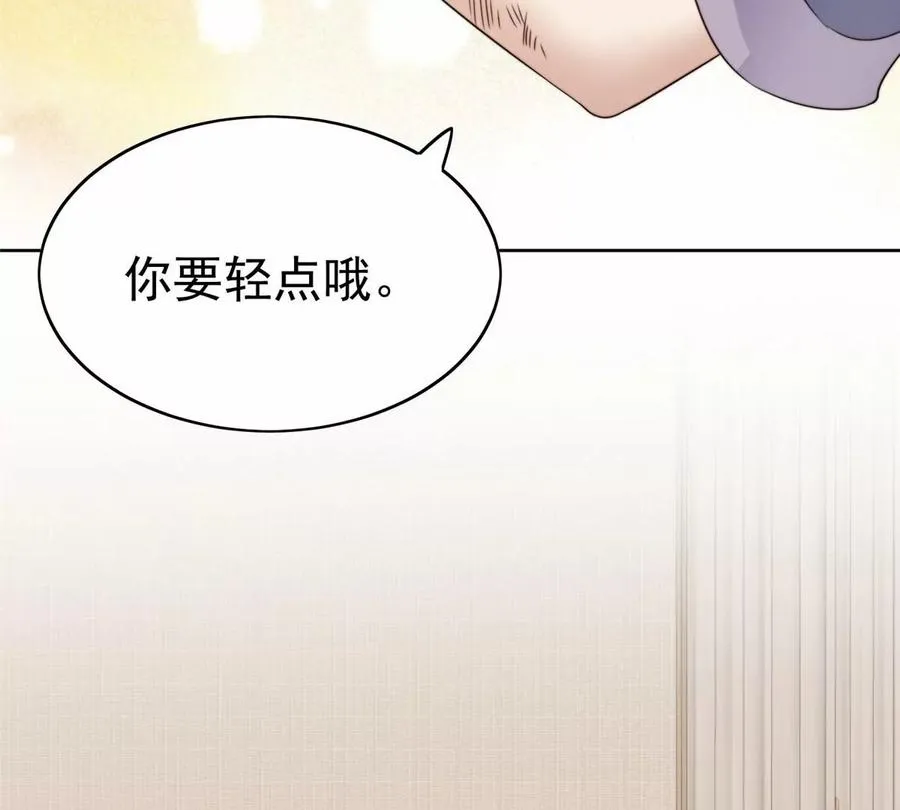 68 薄总的秘密情人 第12页