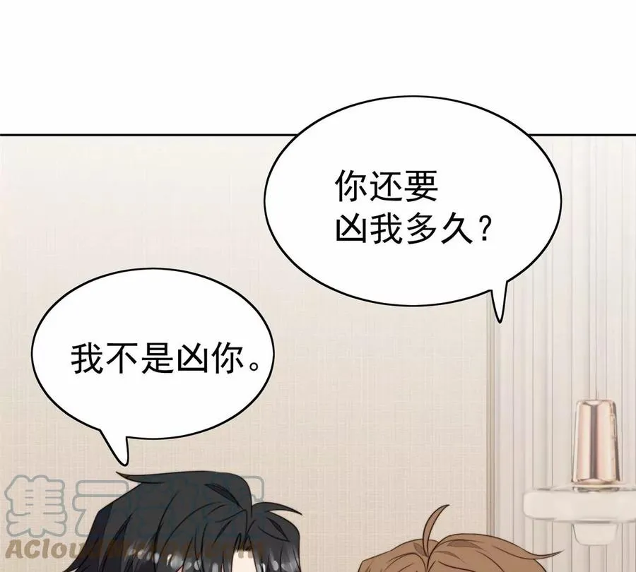 68 薄总的秘密情人 第16页