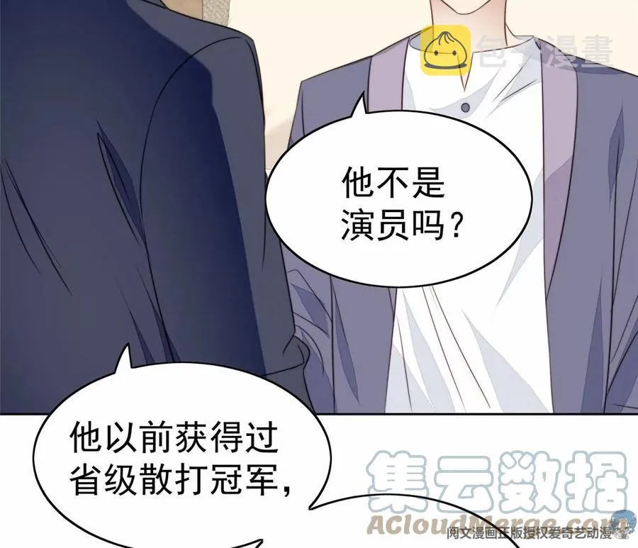 68 薄总的秘密情人 第19页