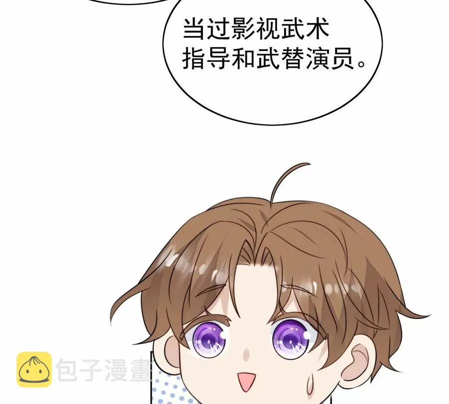68 薄总的秘密情人 第20页