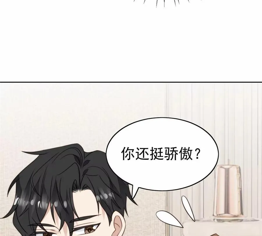 68 薄总的秘密情人 第23页