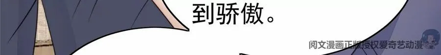 68 薄总的秘密情人 第25页