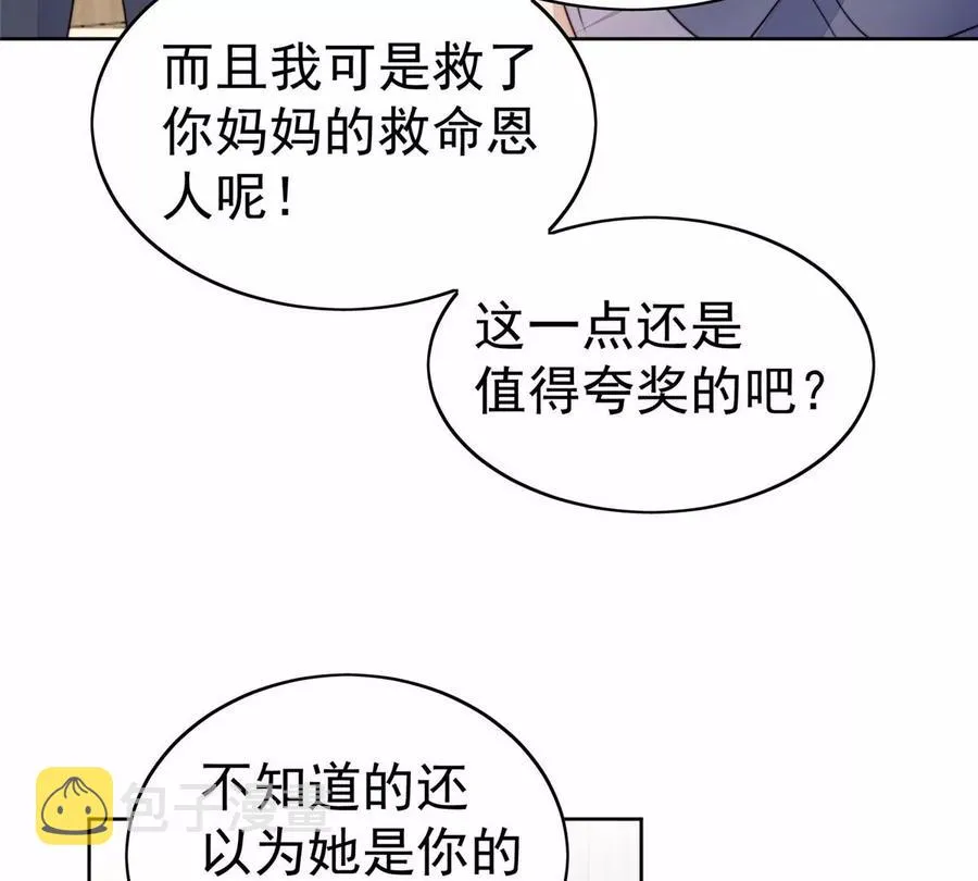 68 薄总的秘密情人 第26页
