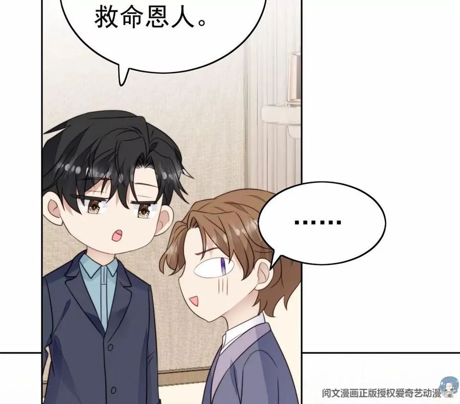 68 薄总的秘密情人 第27页