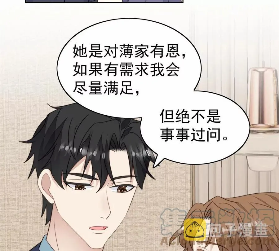 68 薄总的秘密情人 第28页