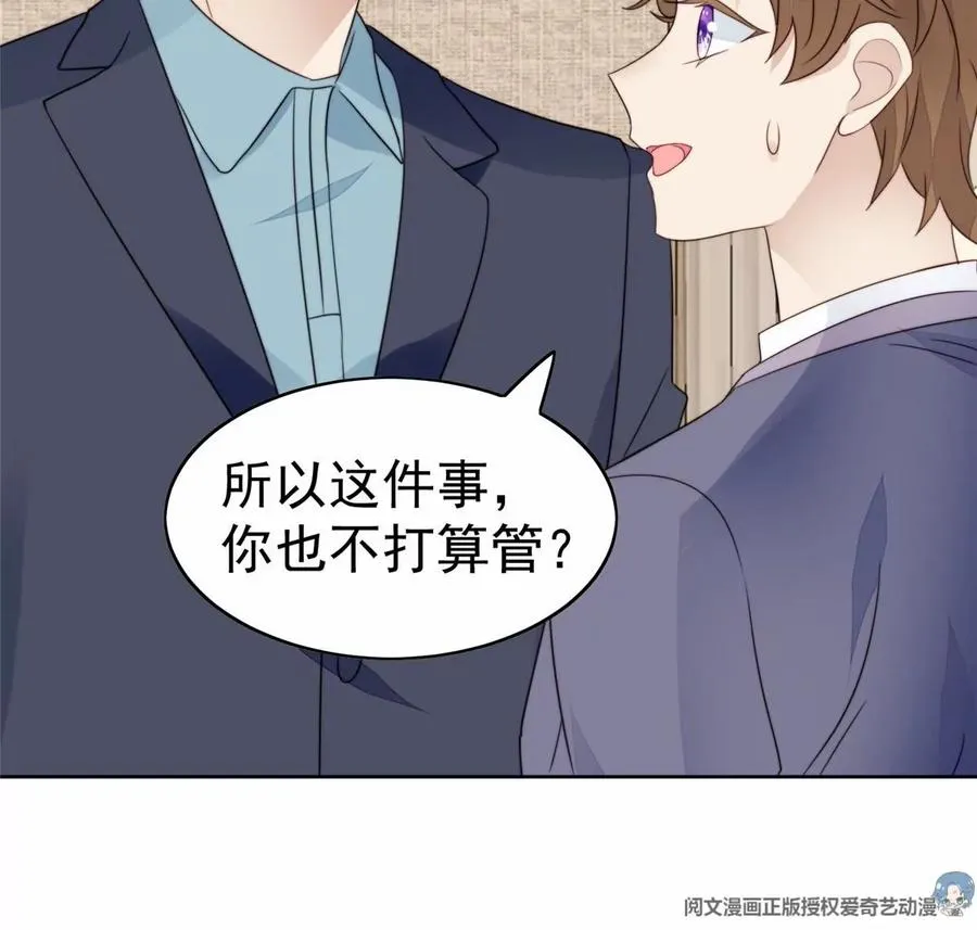 68 薄总的秘密情人 第29页