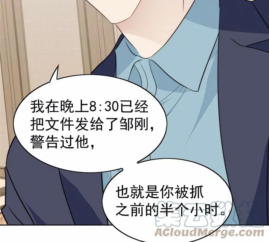 68 薄总的秘密情人 第40页