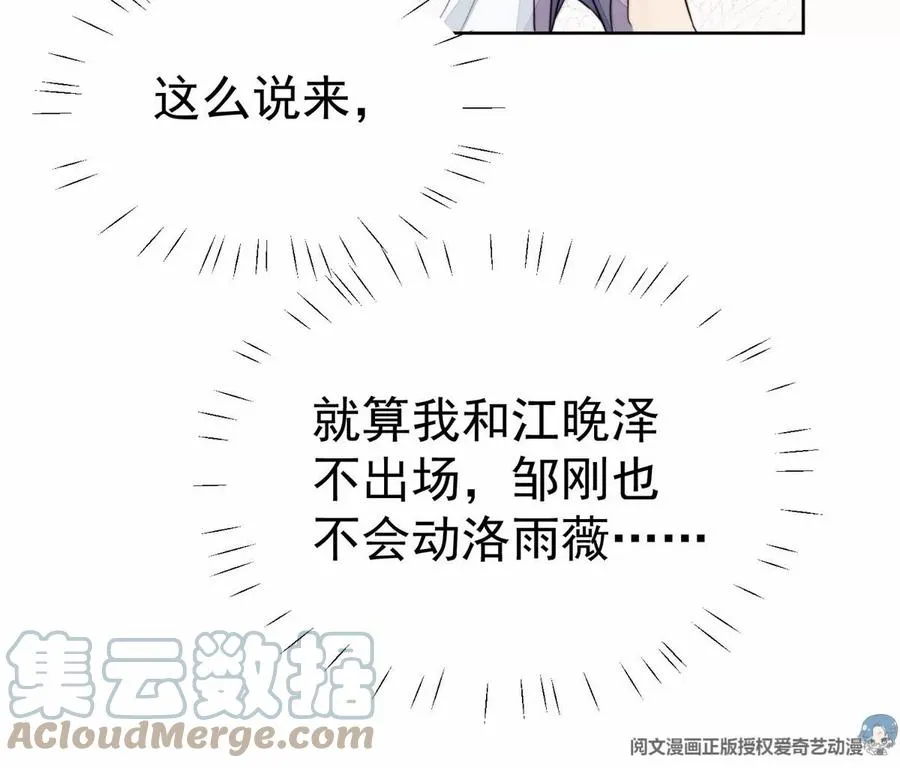 68 薄总的秘密情人 第43页