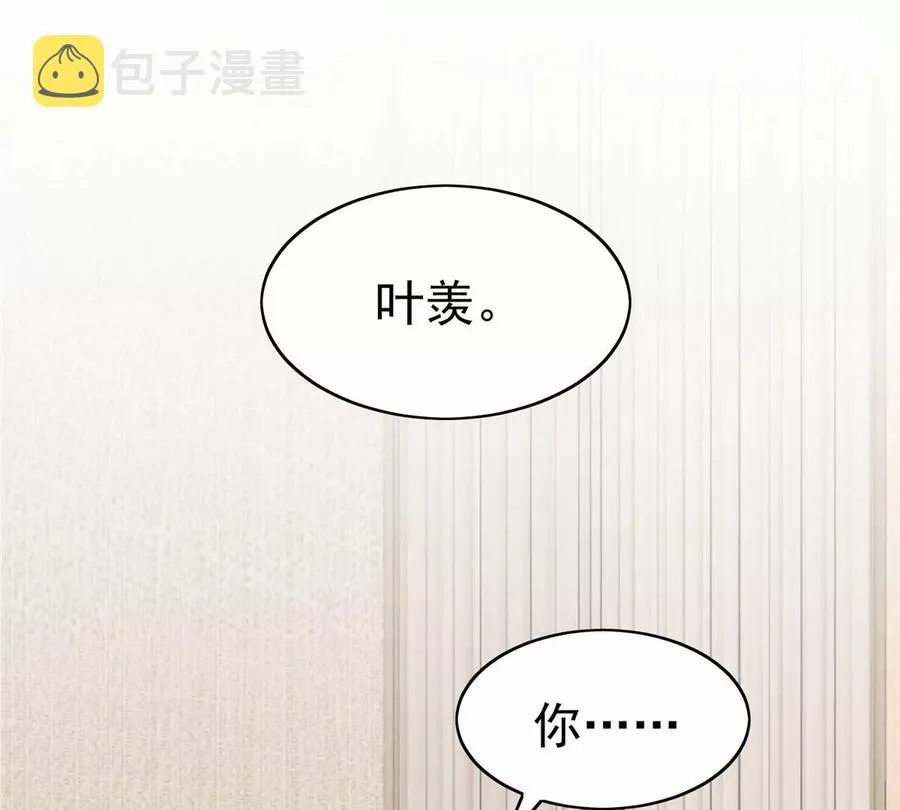 68 薄总的秘密情人 第44页