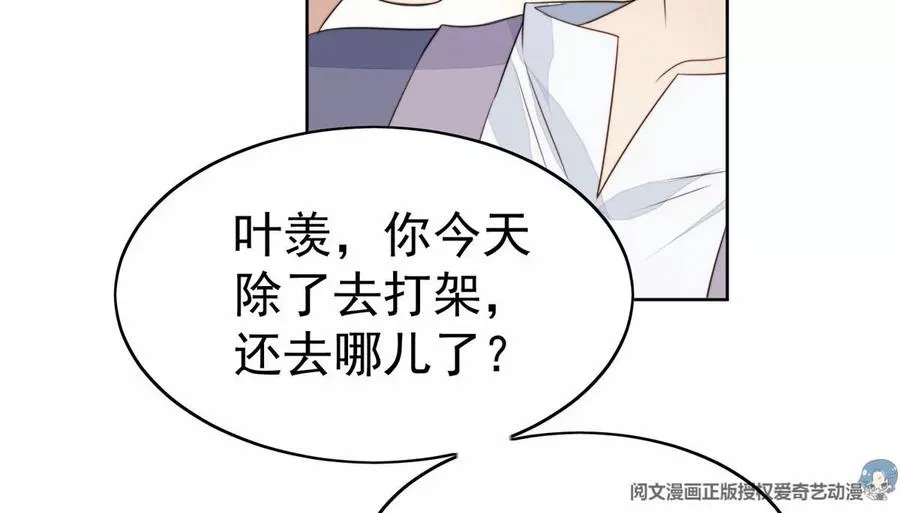 68 薄总的秘密情人 第47页