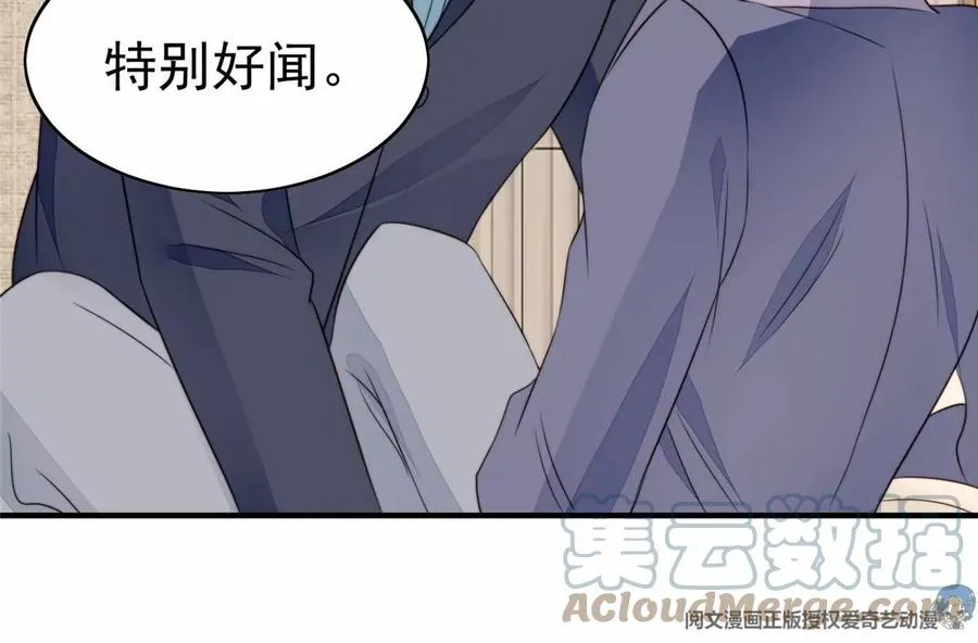 68 薄总的秘密情人 第55页