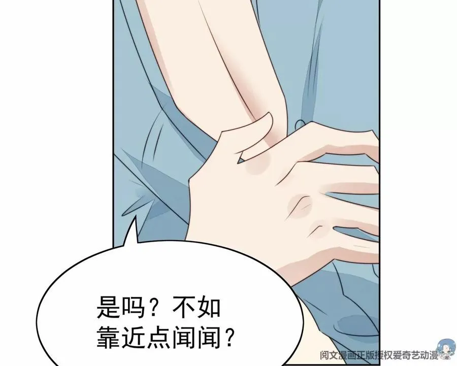 68 薄总的秘密情人 第59页