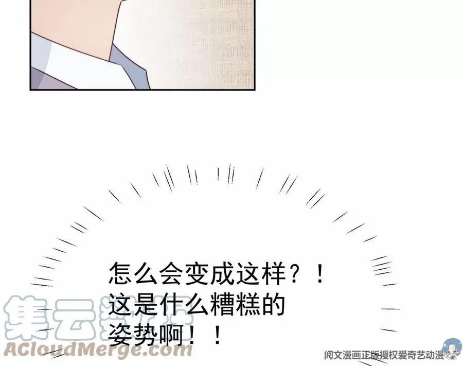 68 薄总的秘密情人 第61页
