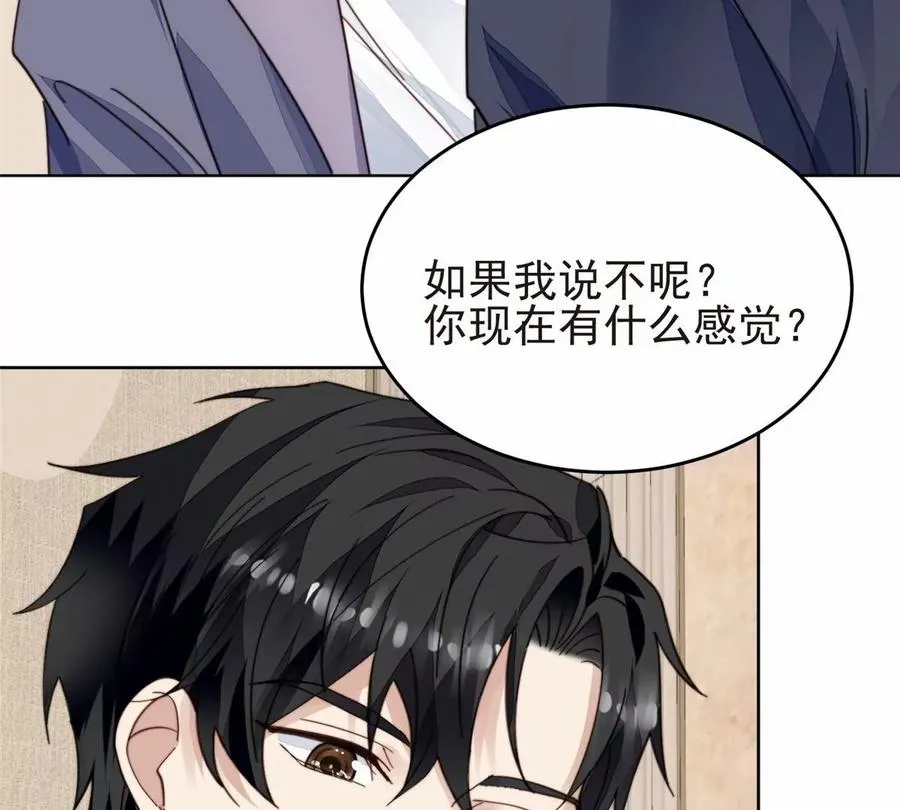 68 薄总的秘密情人 第66页