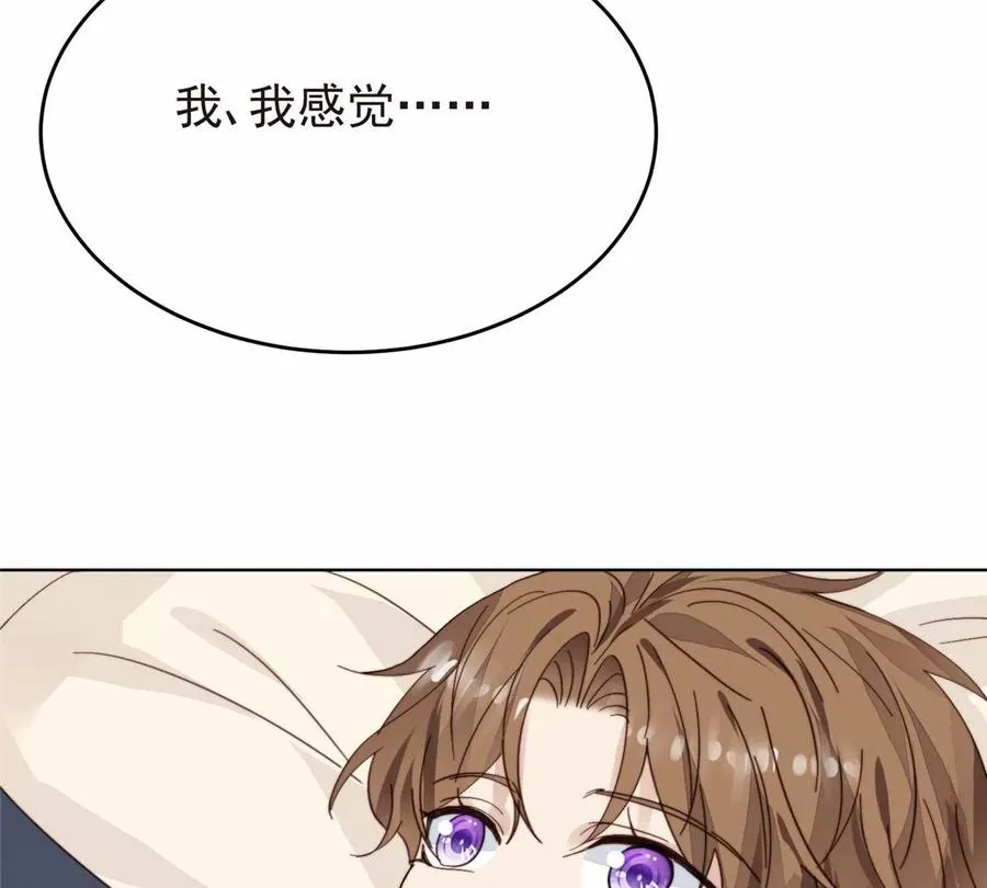 68 薄总的秘密情人 第68页