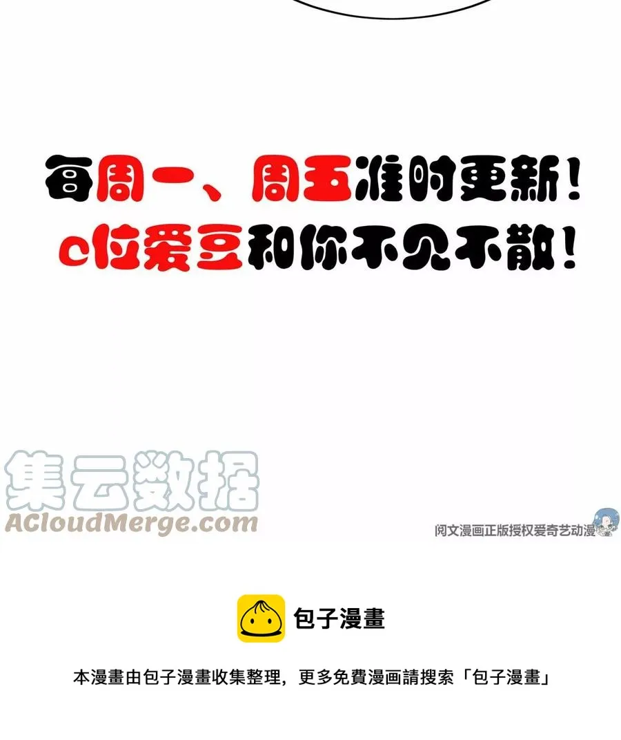 68 薄总的秘密情人 第82页