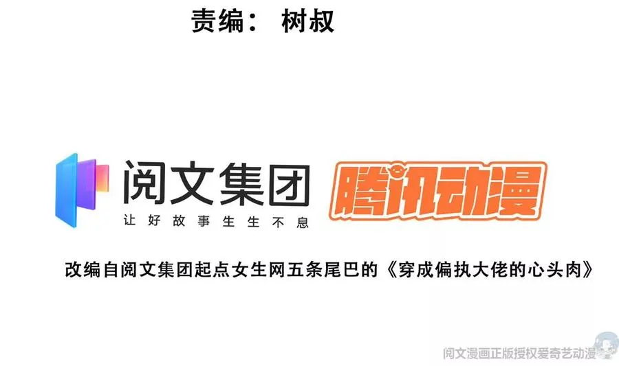69 情敌来袭 第3页