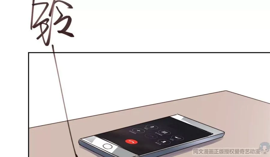 69 情敌来袭 第15页