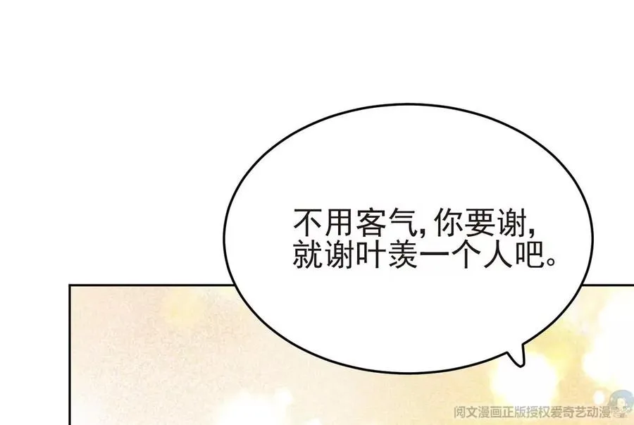 69 情敌来袭 第35页
