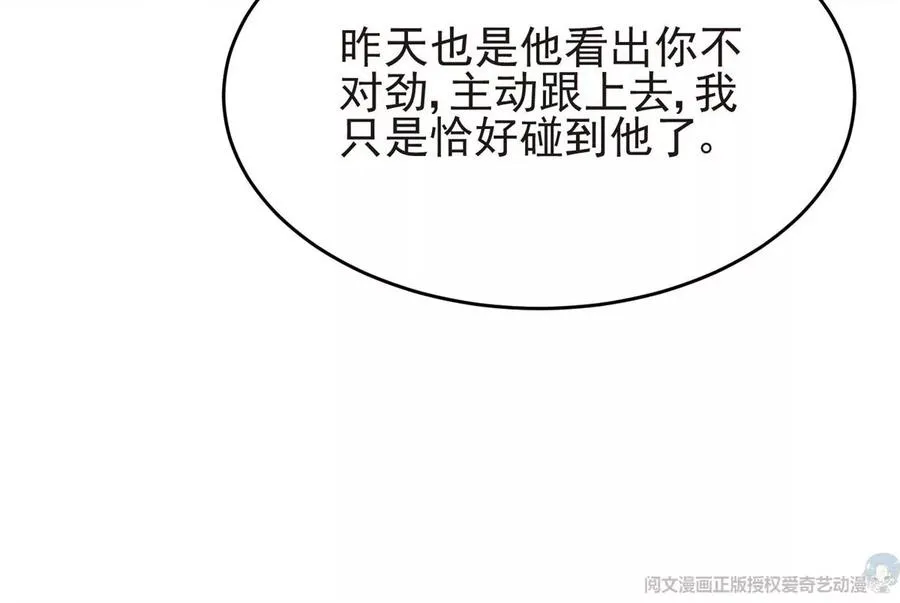 69 情敌来袭 第39页