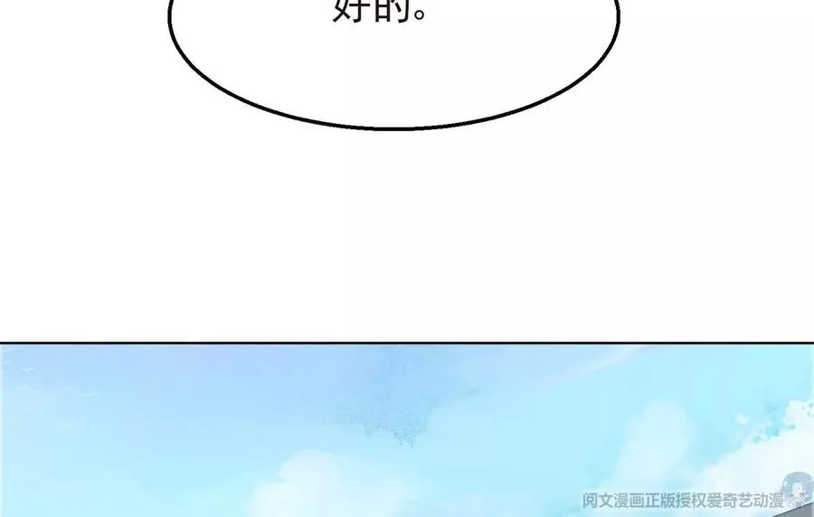 69 情敌来袭 第51页