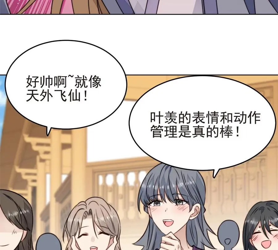 70 探班 第6页