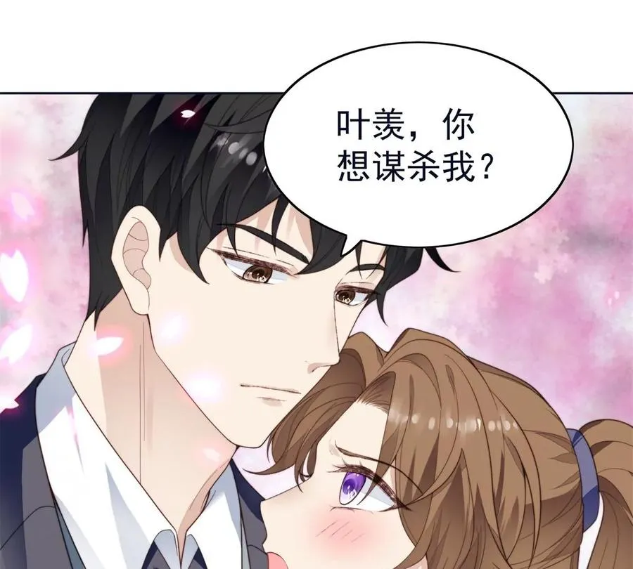 70 探班 第30页