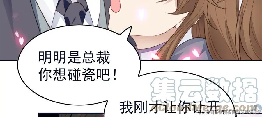 70 探班 第31页