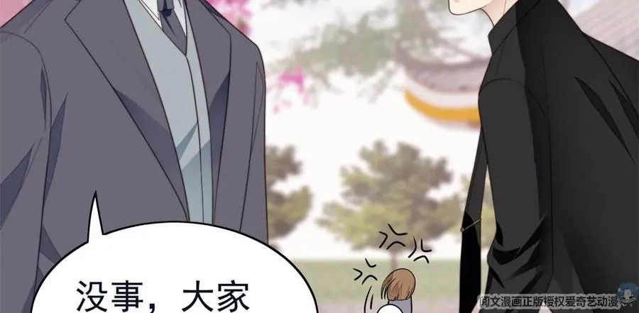 70 探班 第39页