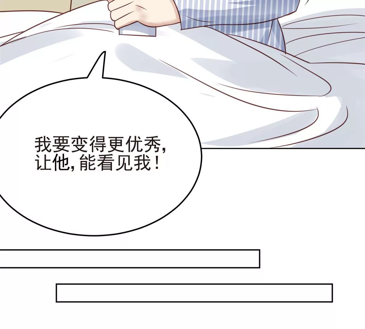71 薄总的小草莓 第30页