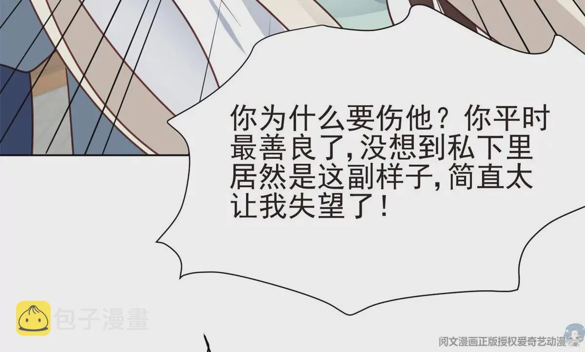 71 薄总的小草莓 第41页