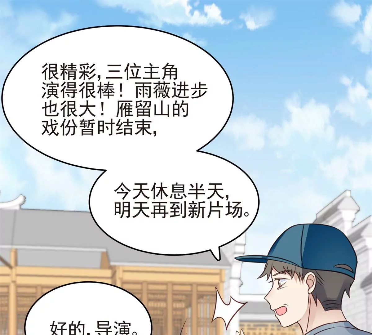71 薄总的小草莓 第44页