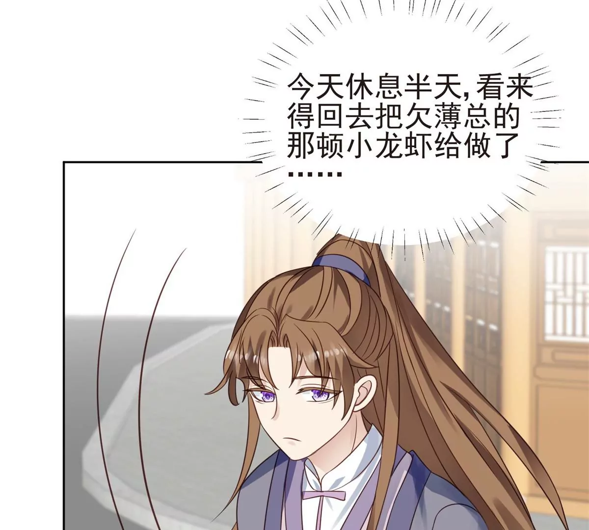 71 薄总的小草莓 第46页
