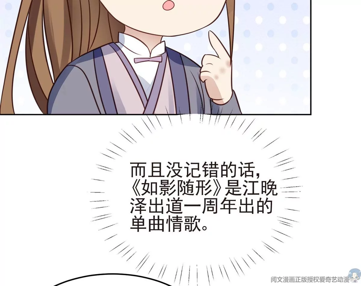 71 薄总的小草莓 第53页