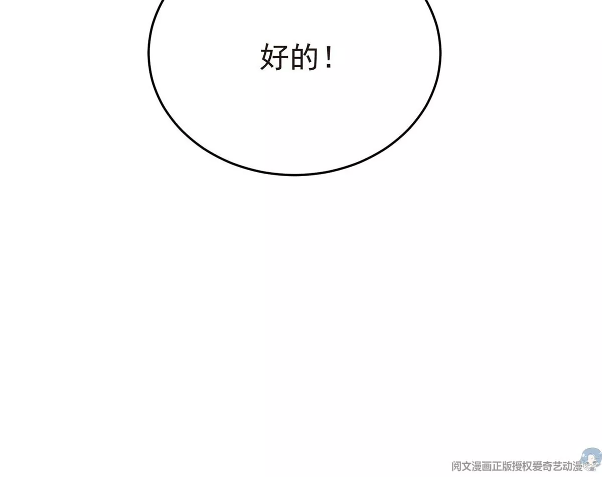 71 薄总的小草莓 第59页