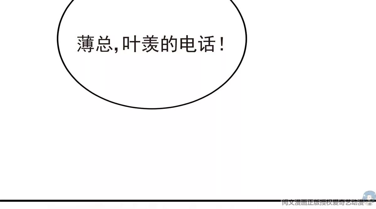 71 薄总的小草莓 第61页