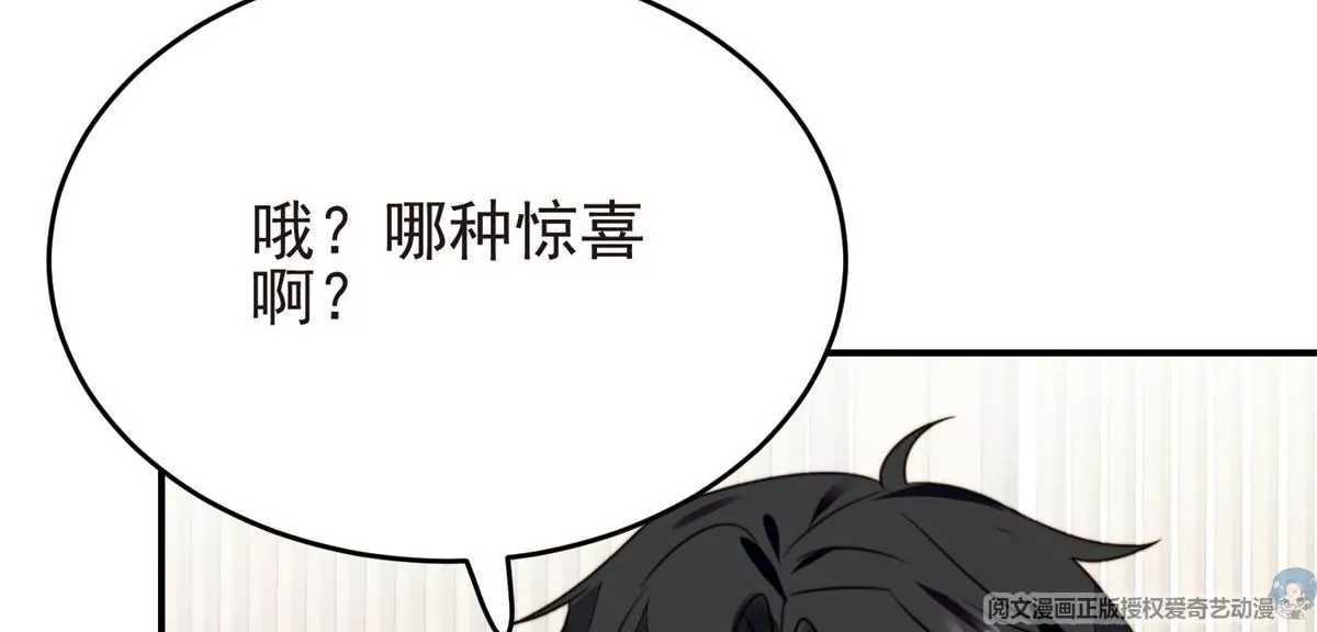 71 薄总的小草莓 第73页