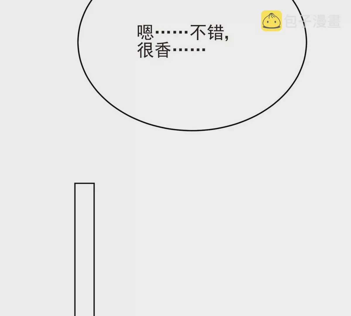 71 薄总的小草莓 第92页