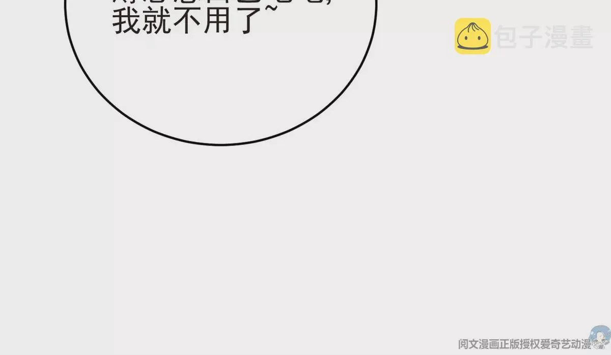 72 你倒是挺会舔的呀 第21页