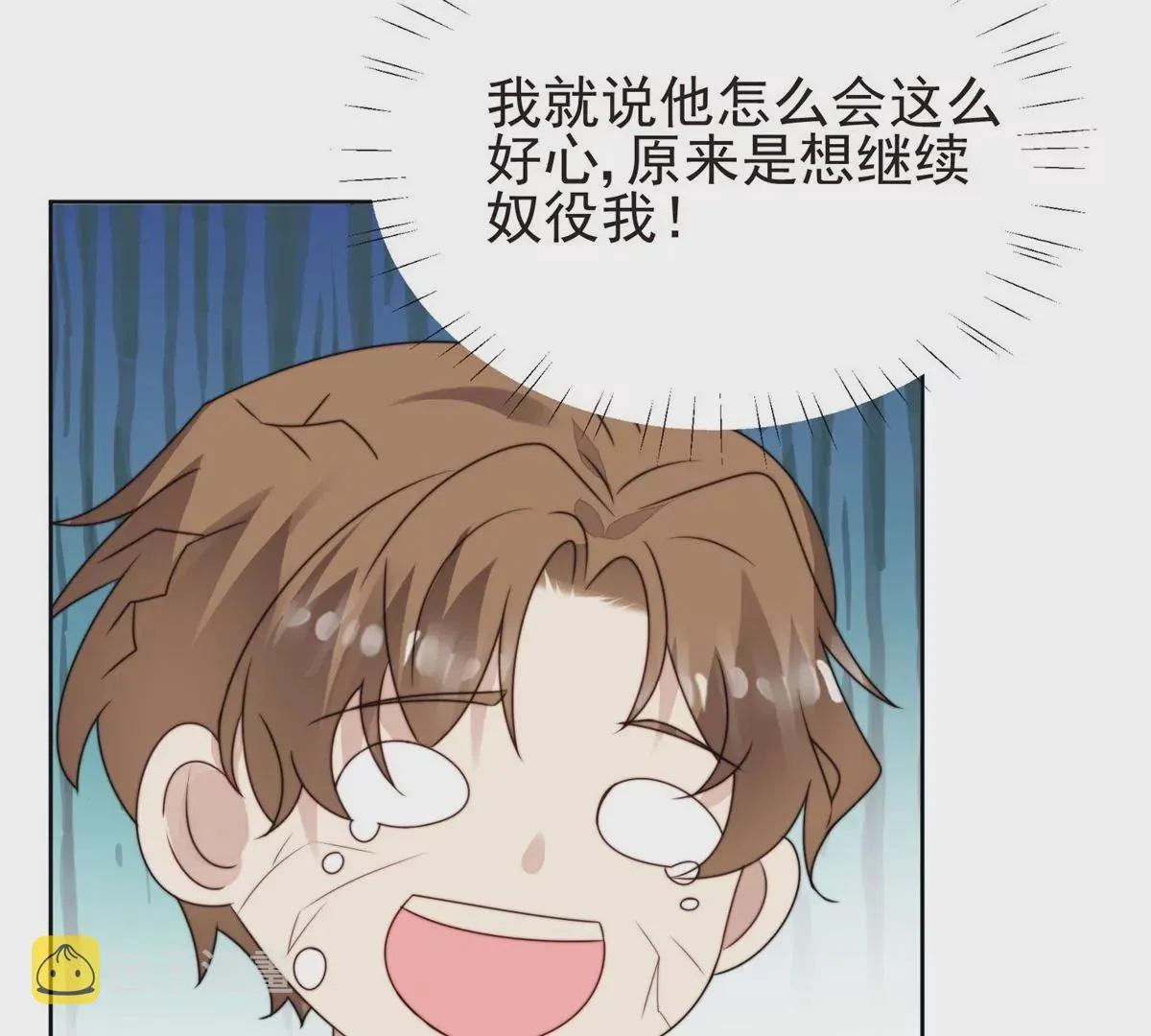 72 你倒是挺会舔的呀 第24页