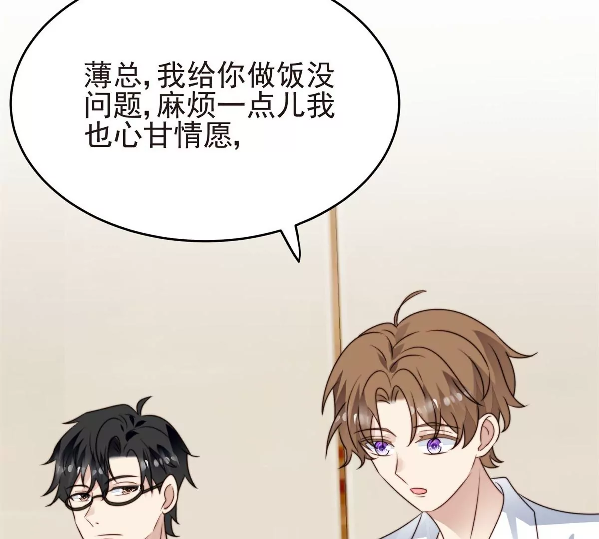 72 你倒是挺会舔的呀 第26页