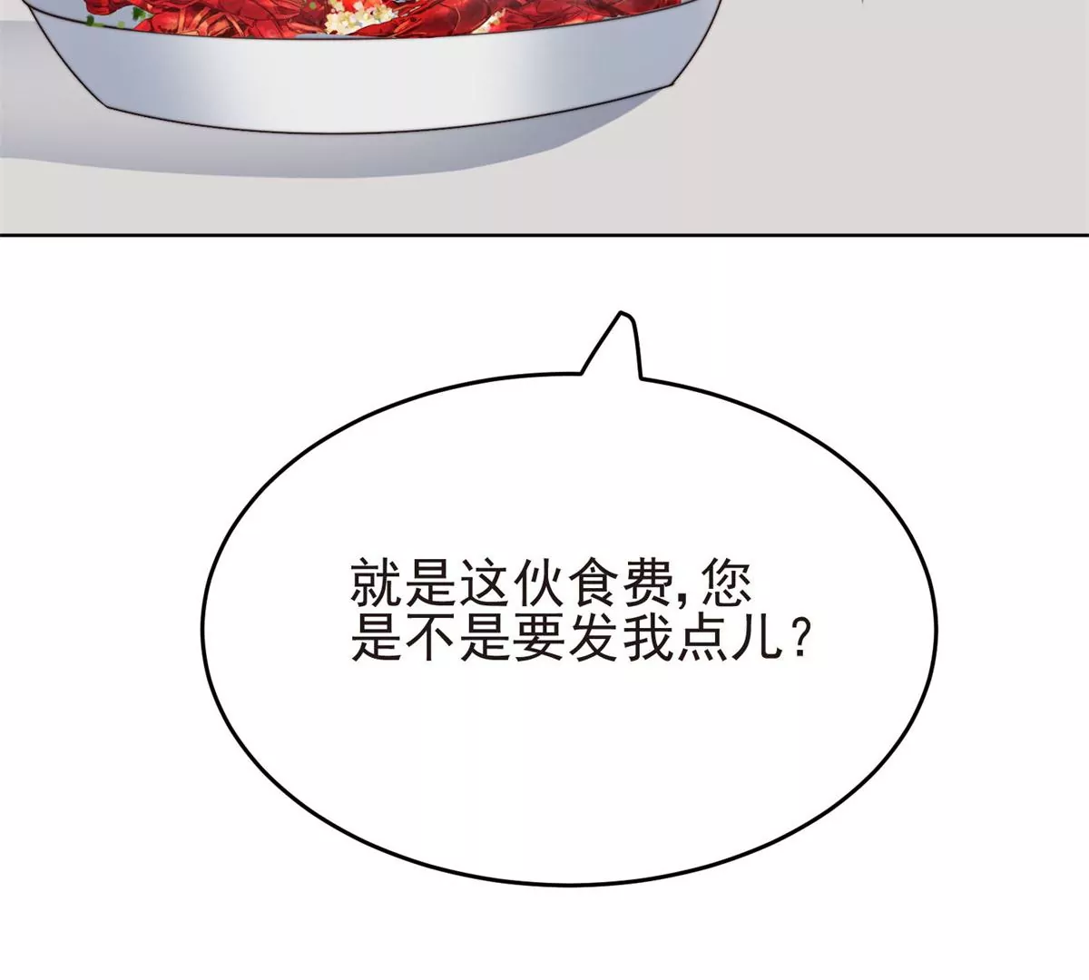 72 你倒是挺会舔的呀 第28页